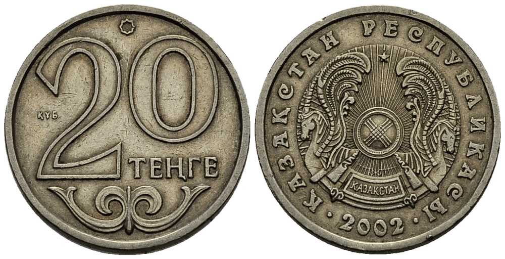 КАЗАХСТАН 20 ТЕНГЕ 2002 KM 26 медно-никель 4387-335