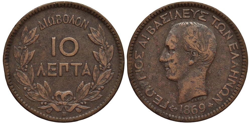 Греция 10 лепта 1869 ВВ, король Георг I (1863-1913) KM 43 медь 4536-621