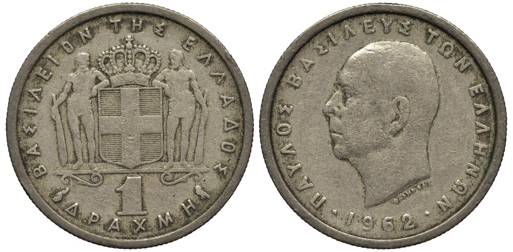 Греция 1 драхма 1962 Павел I (1947-1964) KM 81 медно-никель 4538-1037