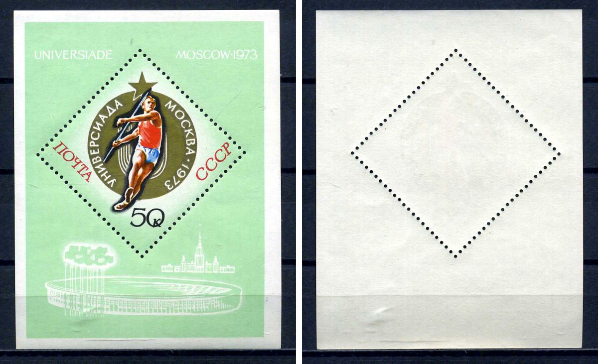 СССР блок с маркой 50 копеек 1973 Международные спортивные соревнования студентов - Универсиада - метание копья Загорский BL92 марка с оригинальным клеем, без следов наклейки (чистая) 8705-71-2-1