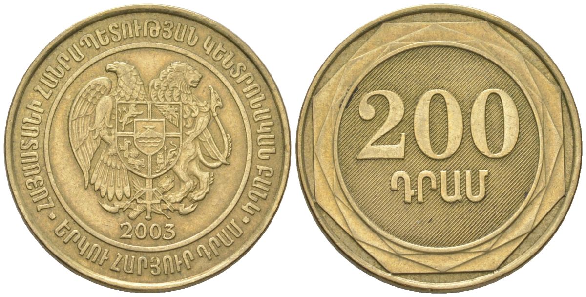 Армения 200 драмов 2003 KM 96 латунь 4566-1113