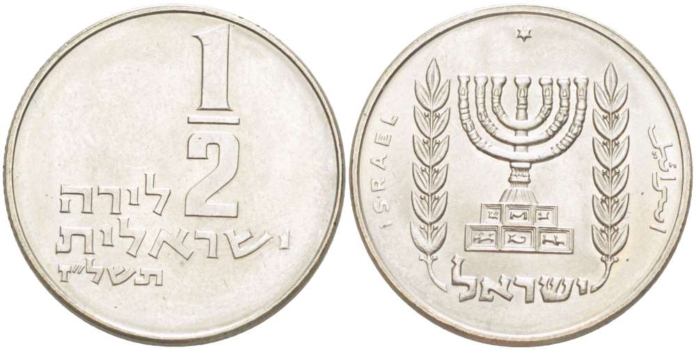 Израиль 1/2 лиры 1977 JE 5737, звезда Давида, KM 36.2 медно-никель UNC 4514-422