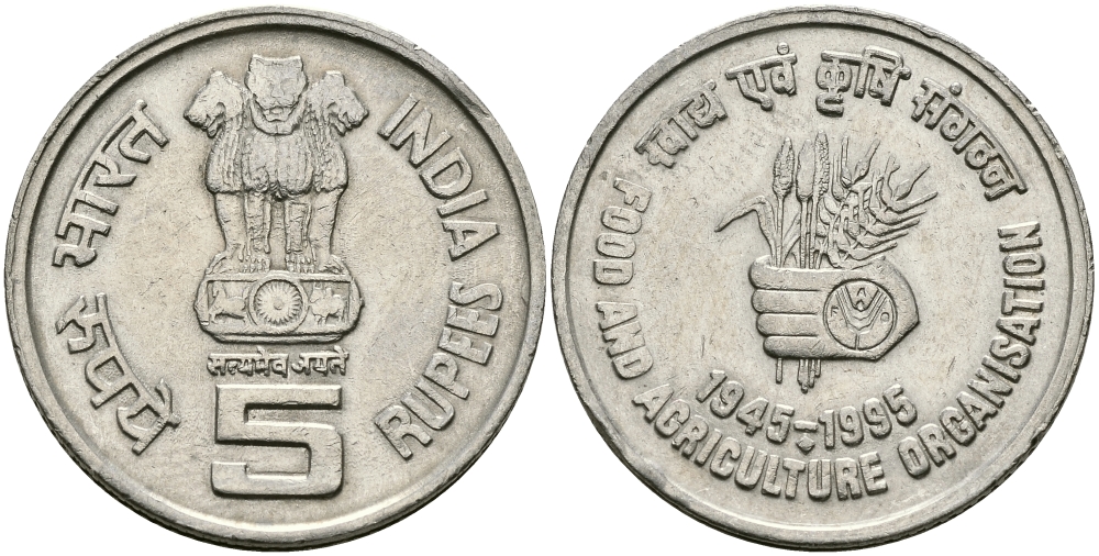 Индия 5 рупий 1995 50 лет FAO KM 157 медно-никель 95-121