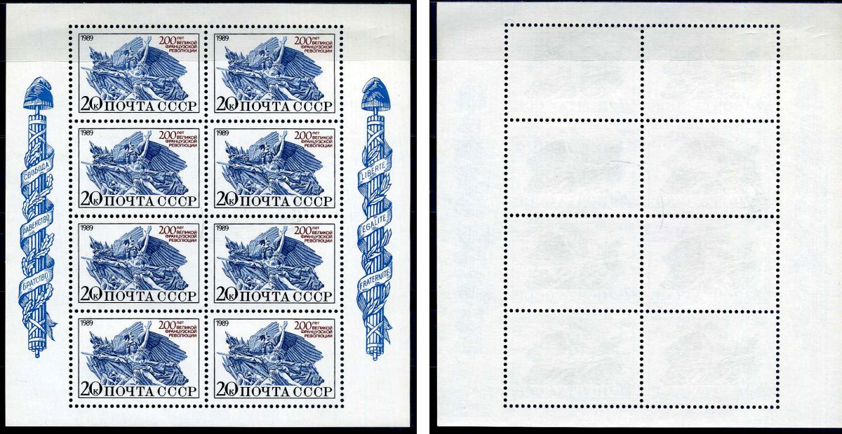 СССР блок, 8 марок с номиналом 20 копеек 1989 Михель 5970KB 8705-3-2-1