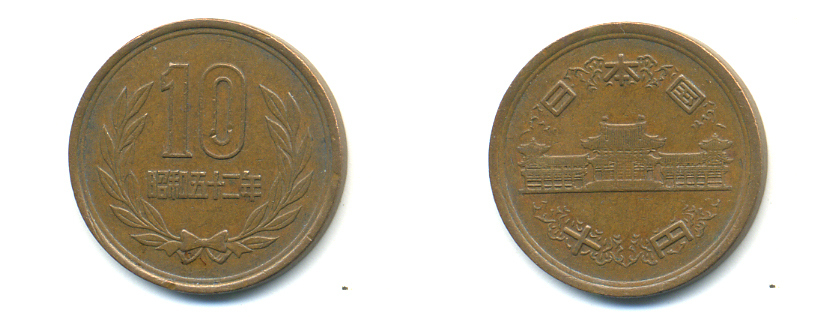 ЯПОНИЯ 10 ЙЕН 1977 ГОД 52, ИМПЕРАТОР ХИРОХИТО СЁВА (1926-1989) KM 73а бронза 3999-1341