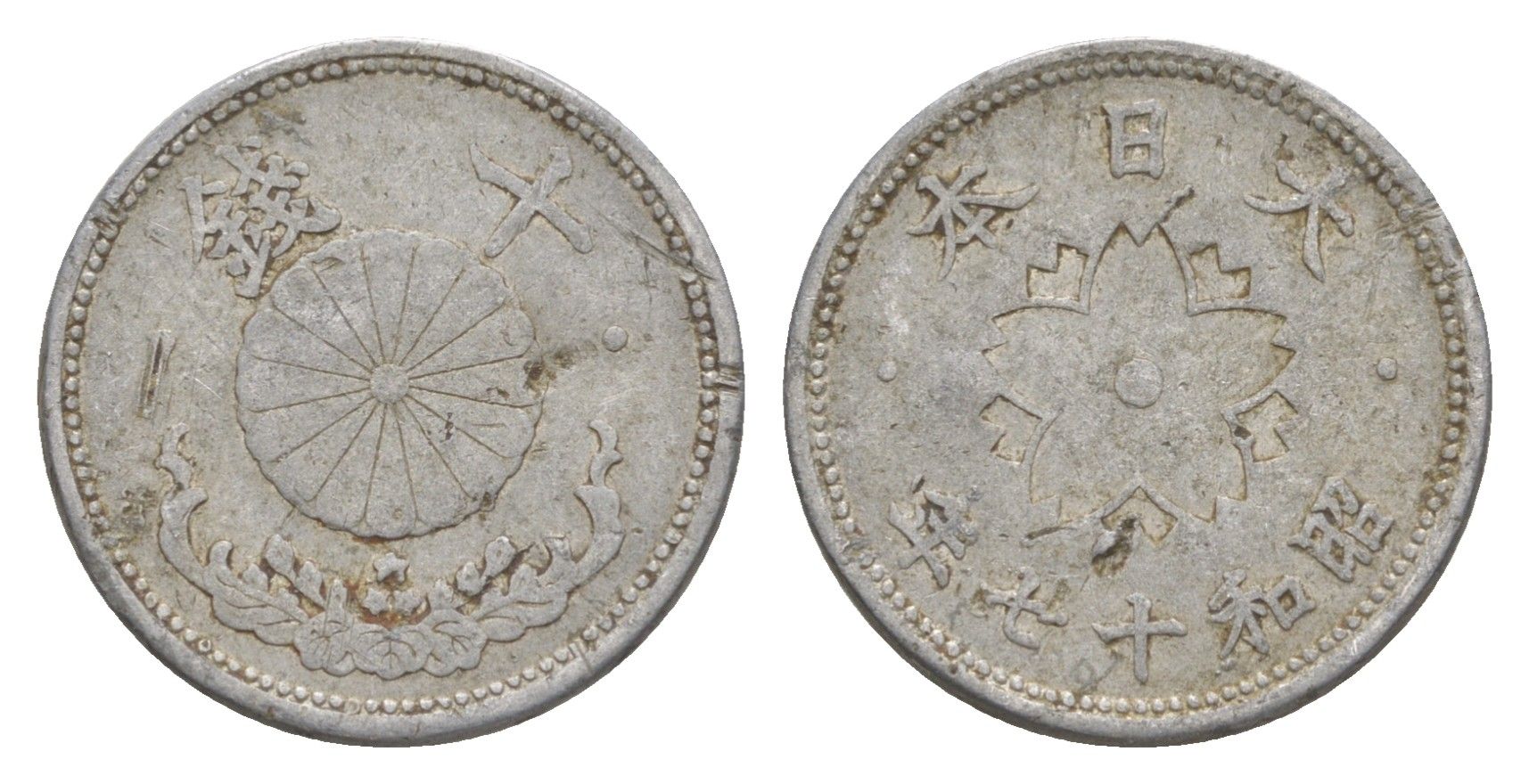 Япония 10 сенов 1942 Год 17, Император Хирохито Сева (1926-1989) Y 61.2 алюминий 4614-555