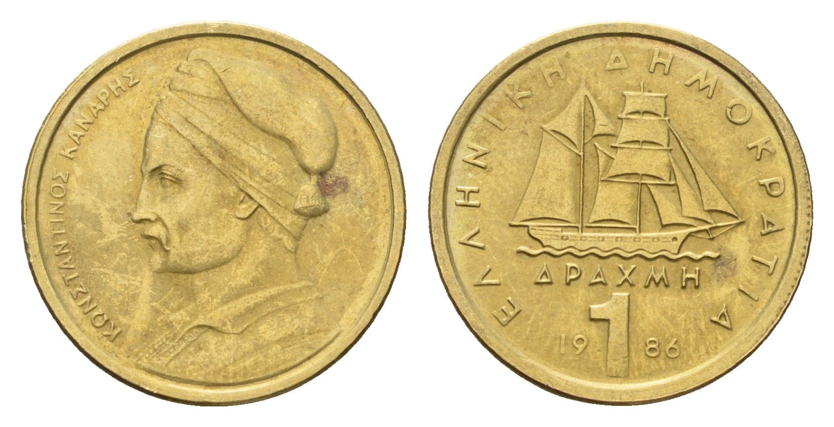 Греция 1 драхма 1986 адмирал Константин Канарис KM 116 никель латунь 4669-216