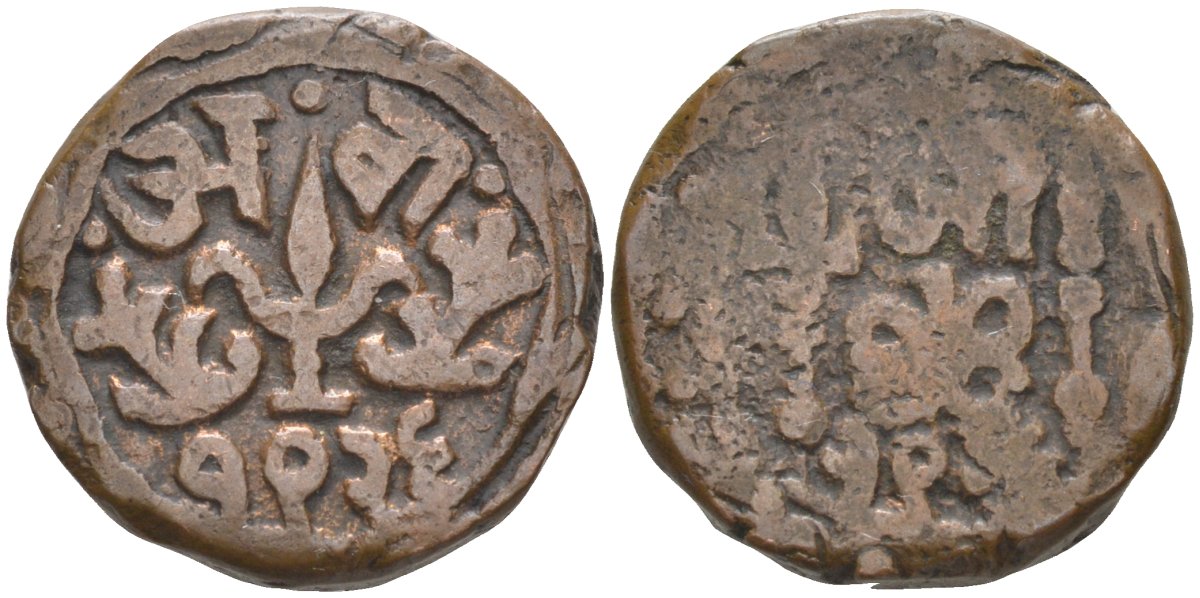 Индия, Гвалиор (Gwalior) 1 пайса 1869 VS1926, JAYAJI RAO (1843-1886), анонимный выпуск KM 143 медь 4112-623