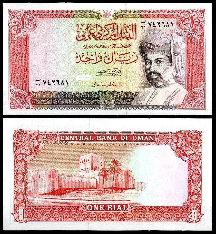 Оман 1 риал 1994 Pick 26 c бумага UNC (пресс) 451-1088-2