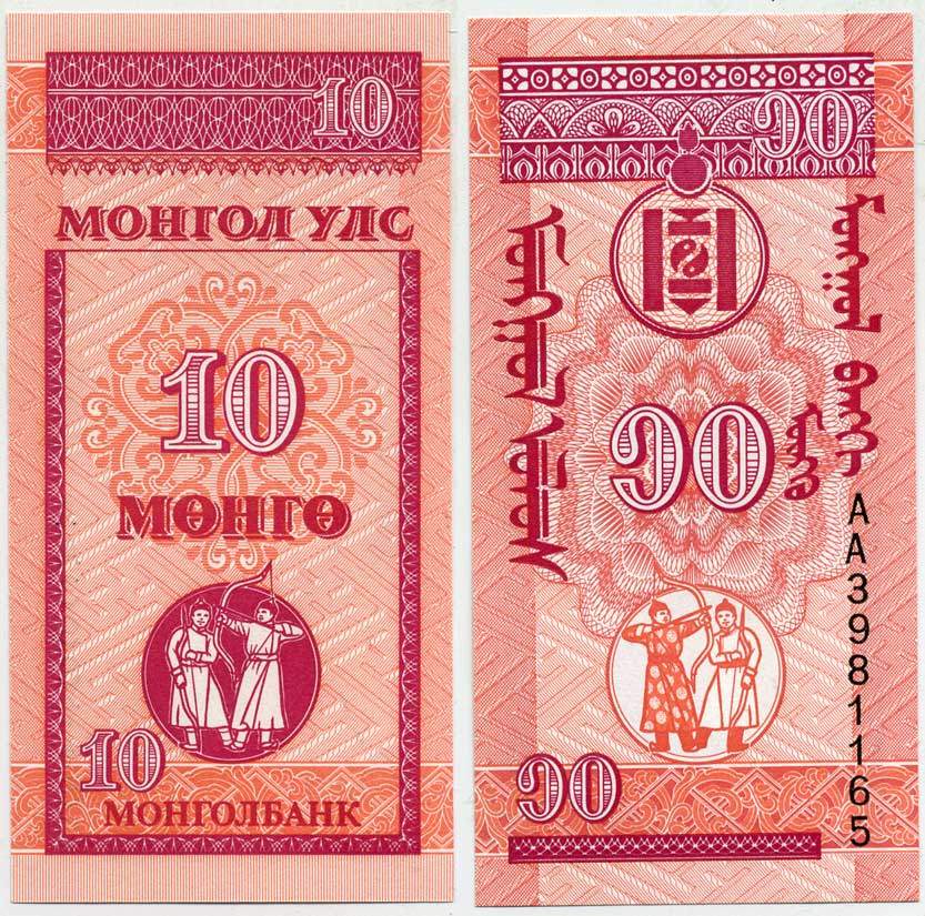МОНГОЛИЯ 10 МЕНГЕ 1993 Pick 49 бумага UNC (ПРЕСС) 7523-4-1-1