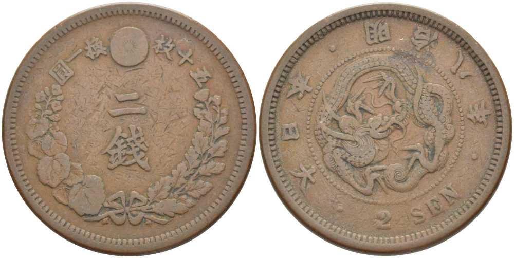 ЯПОНИЯ 2 СЕНЫ 1875 ГОД 8 ПРАВЛЕНИЯ ИМПЕРАТОРА МУЦУХИТО (МЭЙДЗИ) (1867-1912) KM 18.1 (18) бронза 3851-621