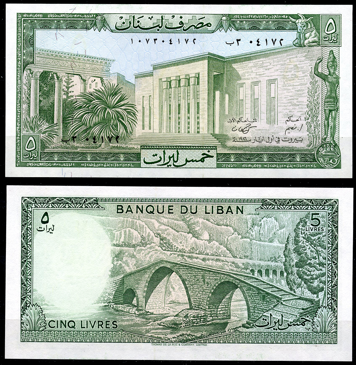 Ливан 5 ливров 1986 мост через Келб Pick 62 d  бумага  UNC (пресс) 446-148-2