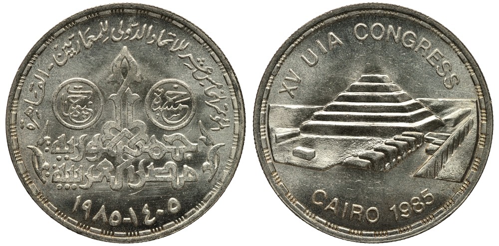 Египет 5 фунтов 1985 АН1405, 15-й конгресс UIA в Каире KM 593 серебро UNC 1519-415