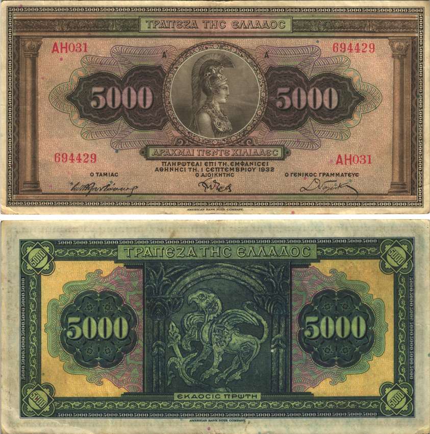 Греция 5000 драхм 1932 Афина в доспехах, мифическое животное Pick 103 а  бумага   7191-42-1-1