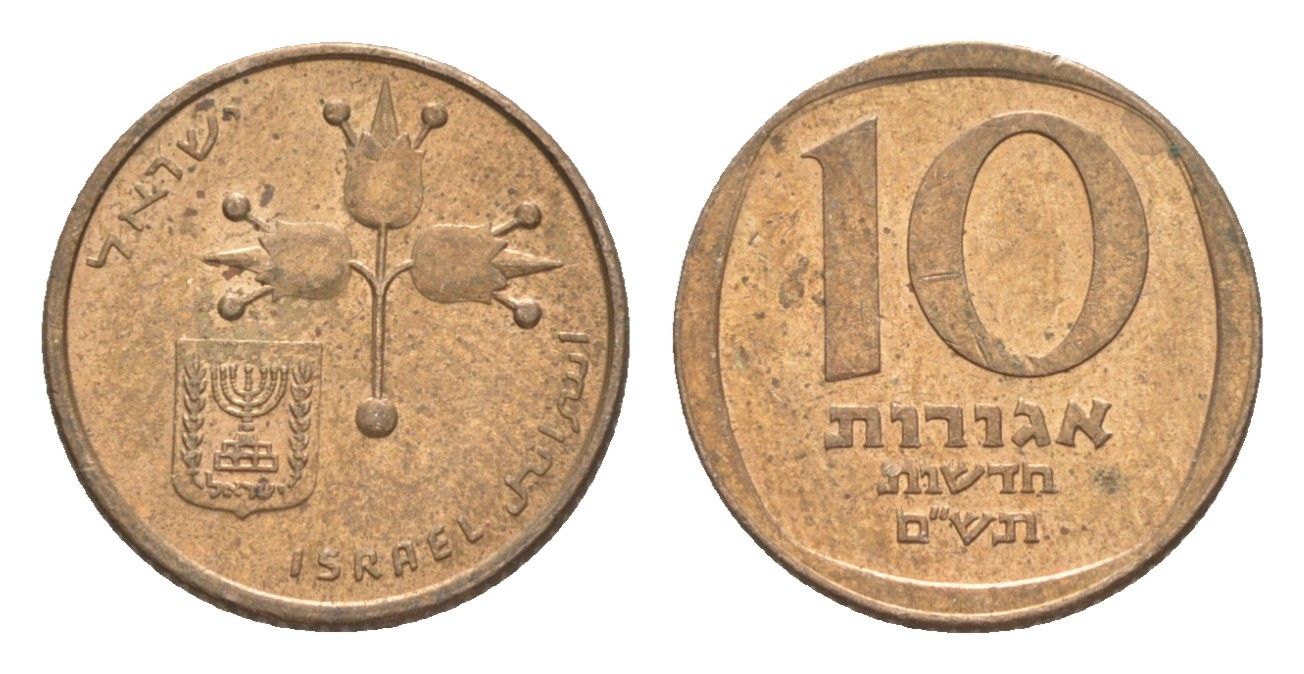Израиль 10 новых агорот 1980 JE 5740 KM 108 бронза 4640-641