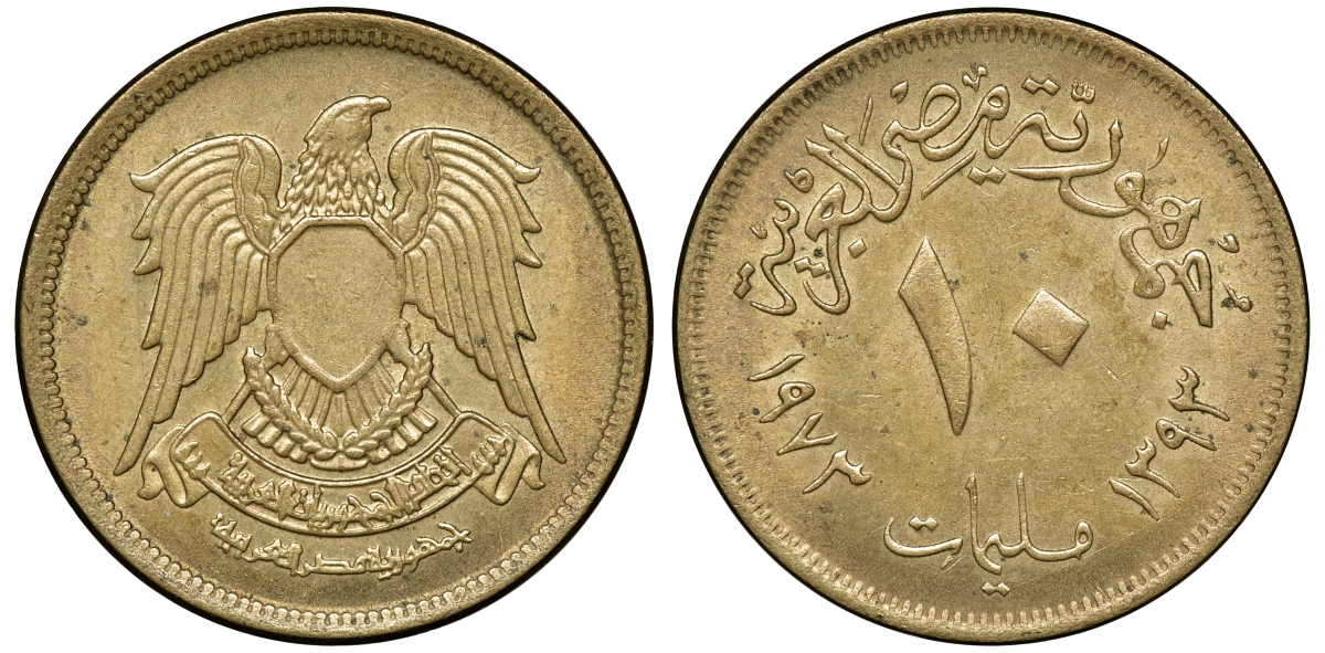 Египет 10 миллим 1973 KM 435 латунь 4175-952
