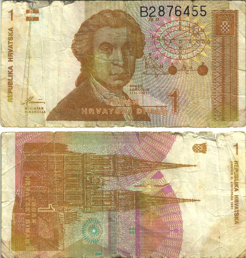 Хорватия 1 динар 1991 Руджер Иосип Бошкович, кафедральный собор Загреба Pick 16 a бумага 6312-51-1-2