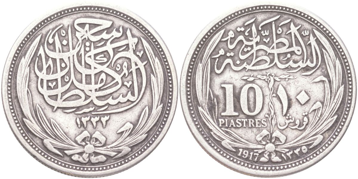 Египет 10 пиастров 1917 АН1335, Хусейн Камиль (1914-1917), Британский протекторат KM 319 серебро 4162-731