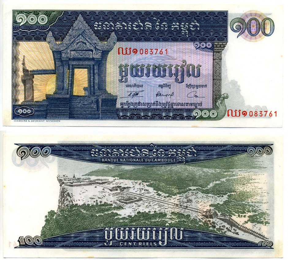 Камбоджа 100 риэлей ND (1963-1972) храм Прэахвихеа Pick 12 b бумага aUNC 6293-14-1-1