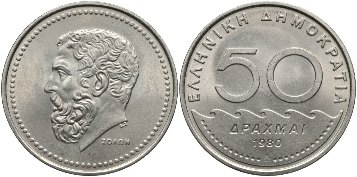 Греция 50 драхм 1980 Солон Архонт Афин KM 124 медно-никель UNC 4165-234