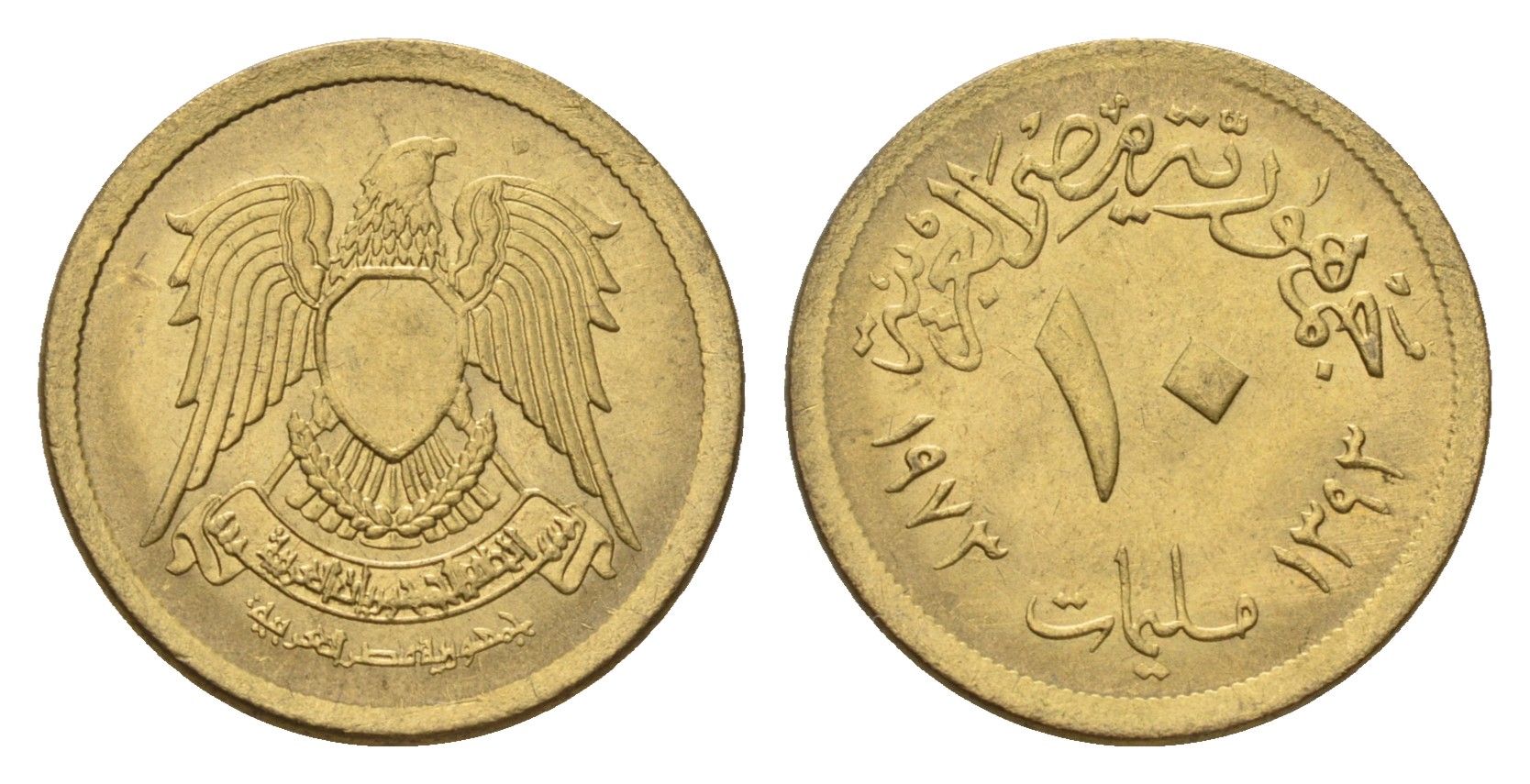 Египет 10 миллим 1973 KM 435 латунь UNC 4684-717