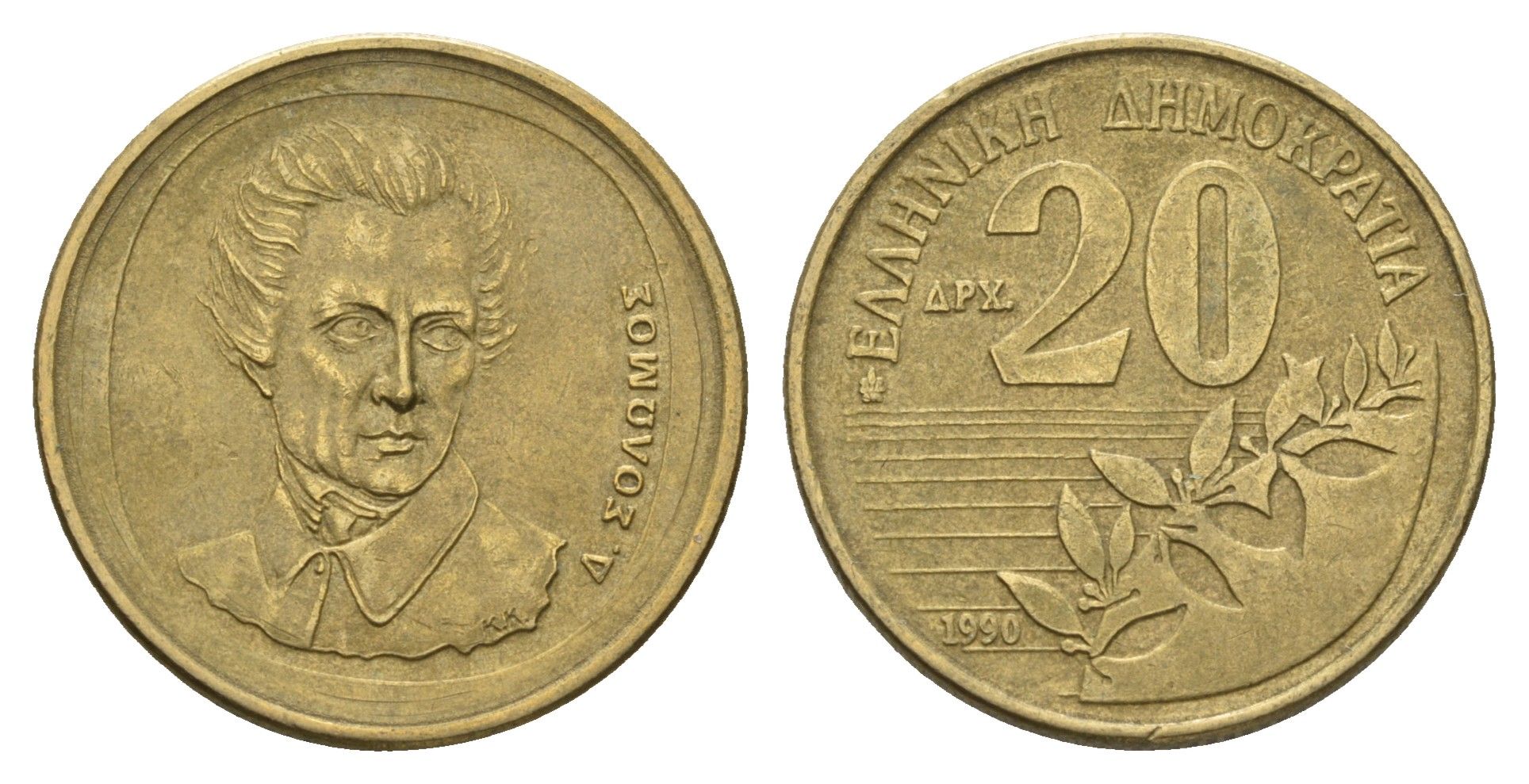 Греция 20 драхм 1990 Дионисиос Соломос KM 154 алюминиевая бронза 4673-1042