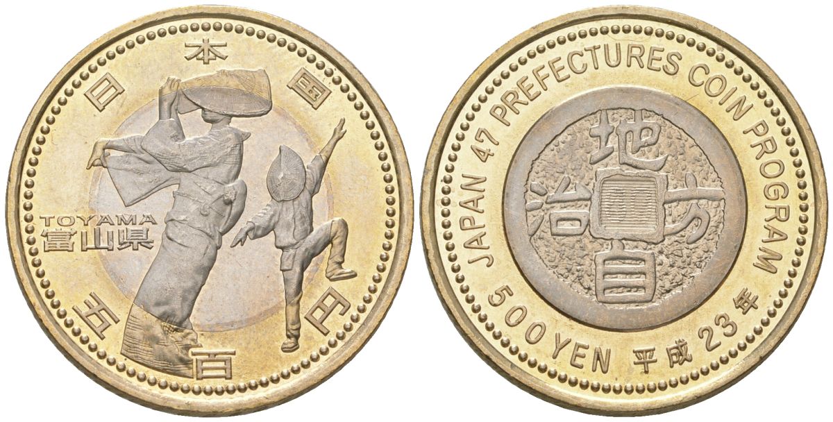 Япония 500 йен 2011 Yr. 23, серия 47 префектур Японии - Тояма Y 171 биметалл UNC 106-1046