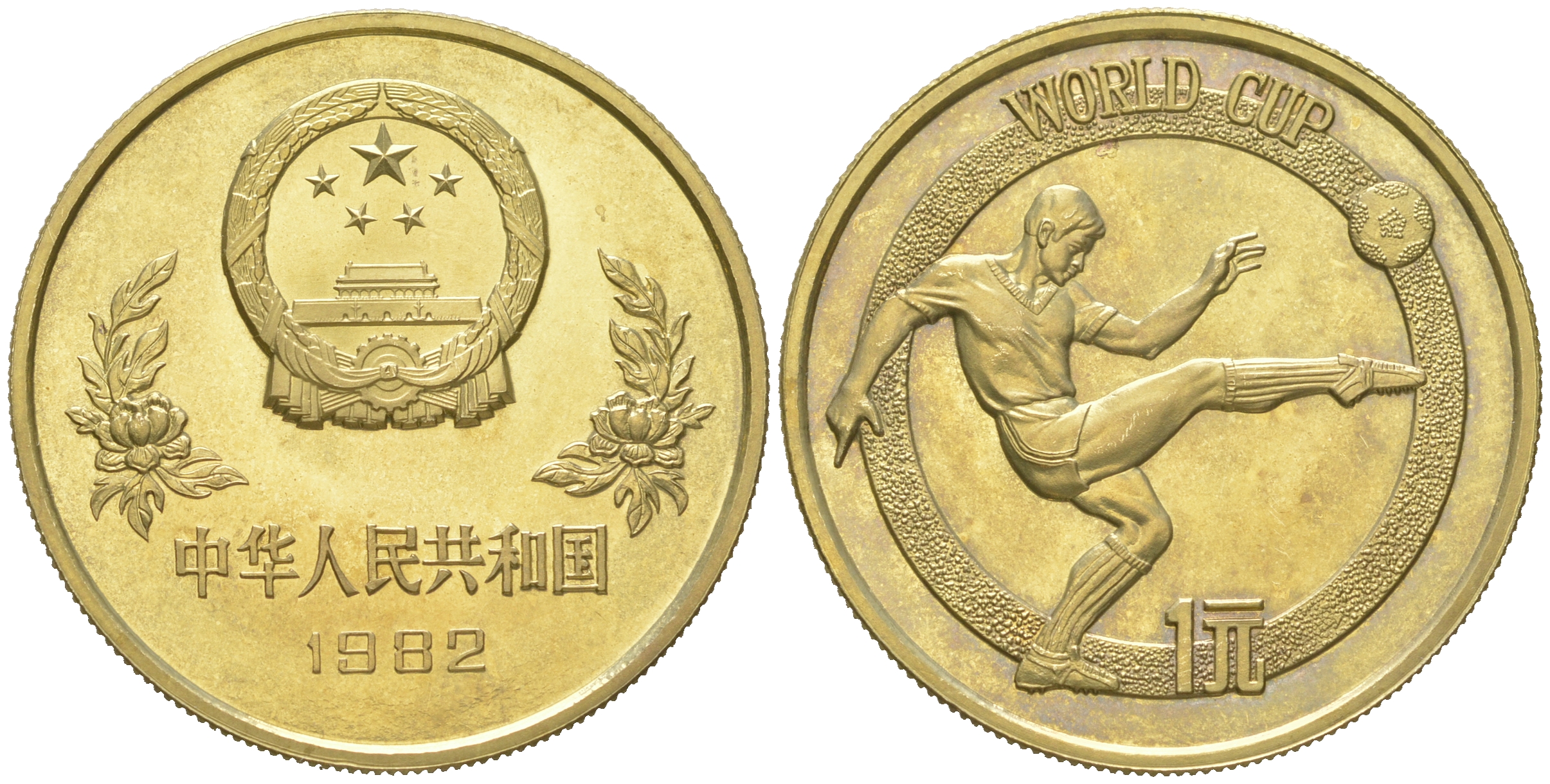Китай 1 юань 1982 Чемпионат мира по футболу 1982 в Испании KM 58 латунь  PROOF  1096-1-45