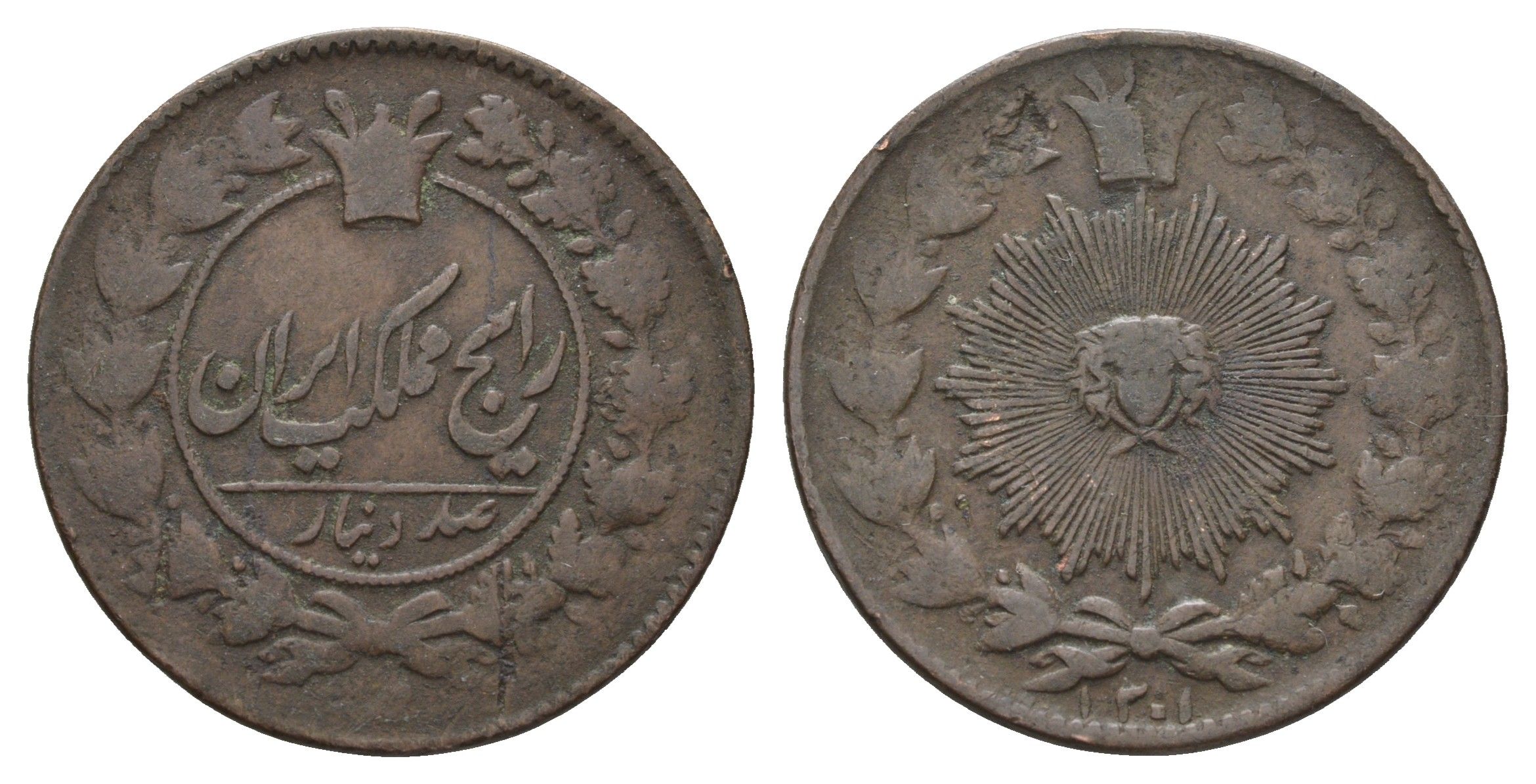 Иран 100 динаров 1884 AH 1301 KM 885 медь 1515-1333