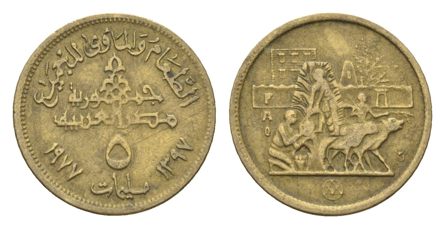 Египет 5 миллим 1977 KM 462 латунь 4659-1037