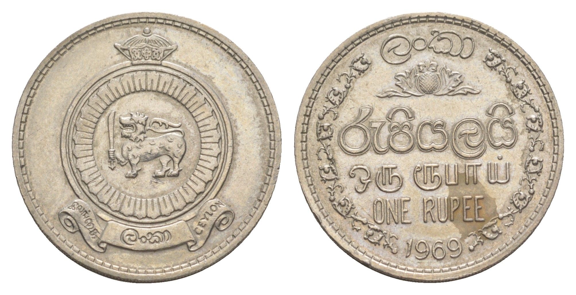 Цейлон 1 рупия 1969 KM 133 медно-никель aUNC 4650-856