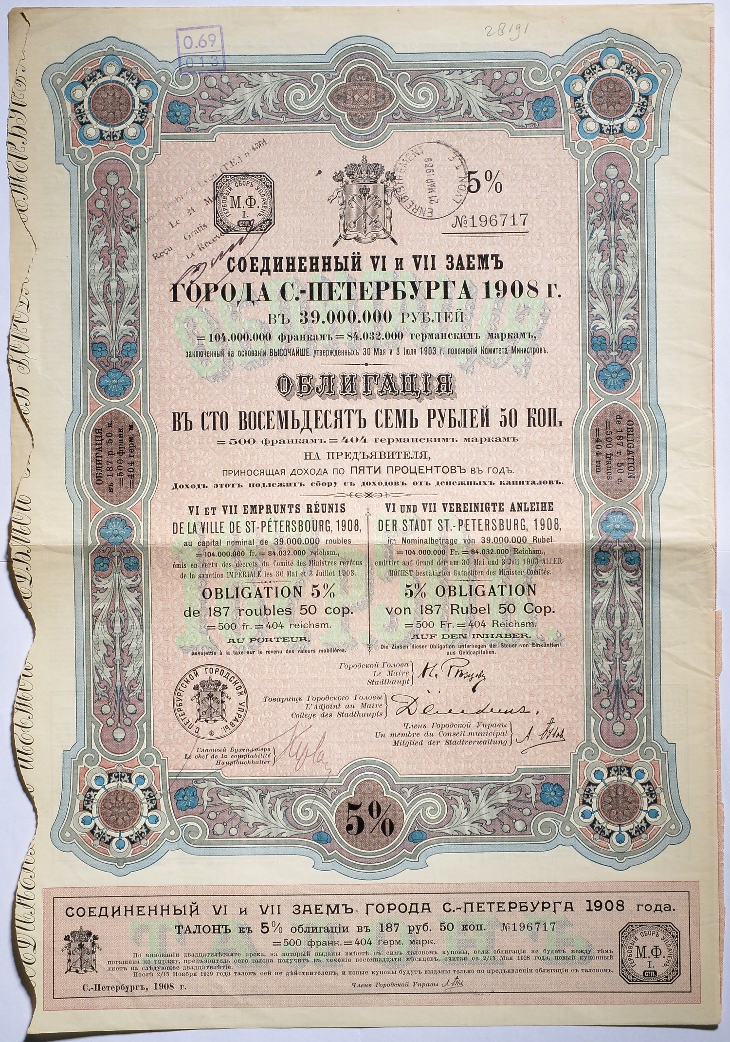 РОССИЯ СОЕДИНЕННЫЙ 6 И 7-Й ЗАЕМ ГОРОДА САНКТ-ПЕТЕРБУРГА ОБЛИГАЦИЯ В 187 РУБЛЕЙ 50 КОПЕЕК НА ПРЕДЪЯВИТЕЛЯ 1908 50-6-1