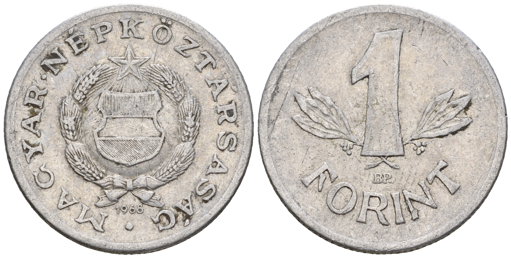 Венгрия 1 форинт 1968 BP, Народная республика (1949-1989) KM 575 алюминий 259-217