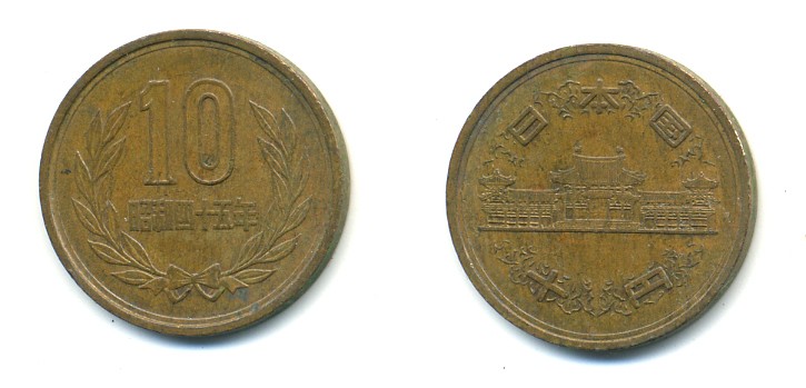 ЯПОНИЯ 10 ЙЕН 1970 45 ГОД KM 73а бронза 80-234