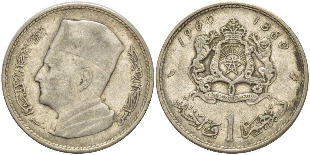 Марокко 1 дирхем 1960 АН 1380, Мухаммед V (1927-1962) KM 55 серебро 4523-1255
