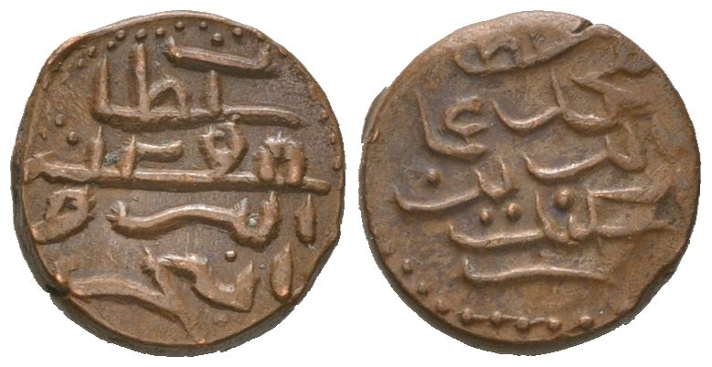 Мальдивы 1/2 ларина 1833 AH 1248 KM 32 бронза 1515-1043