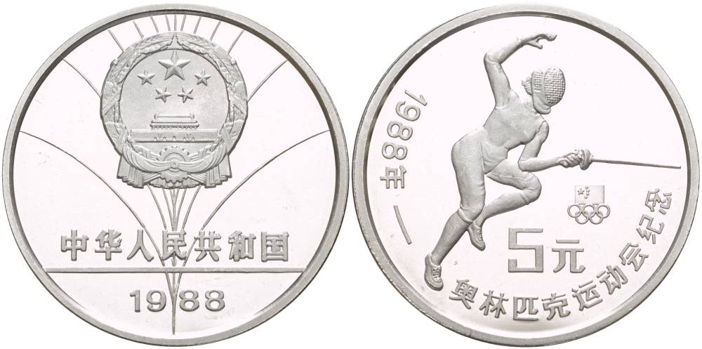 Китай 5 юаней 1988 XXIV летние Олимпийские игры в Сеуле 1988 года, фехтование KM 204 серебро PROOF 1088-3-52