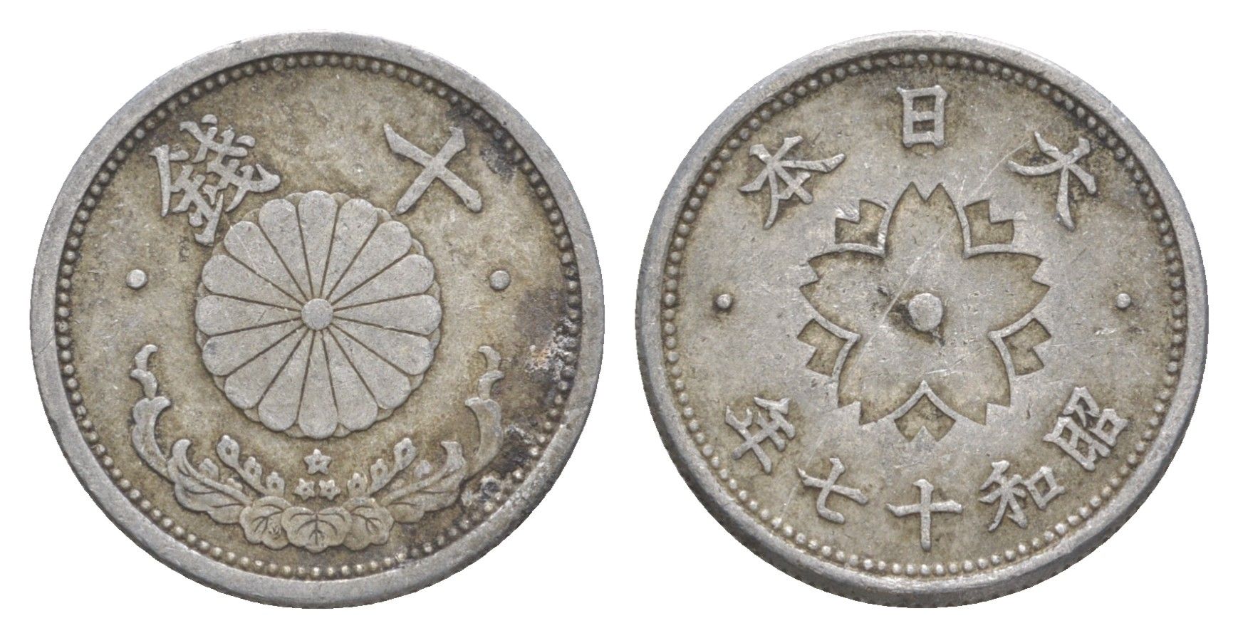 Япония 10 сенов 1942 Год 17, Император Хирохито Сева (1926-1989) Y 61.2 алюминий 4614-527