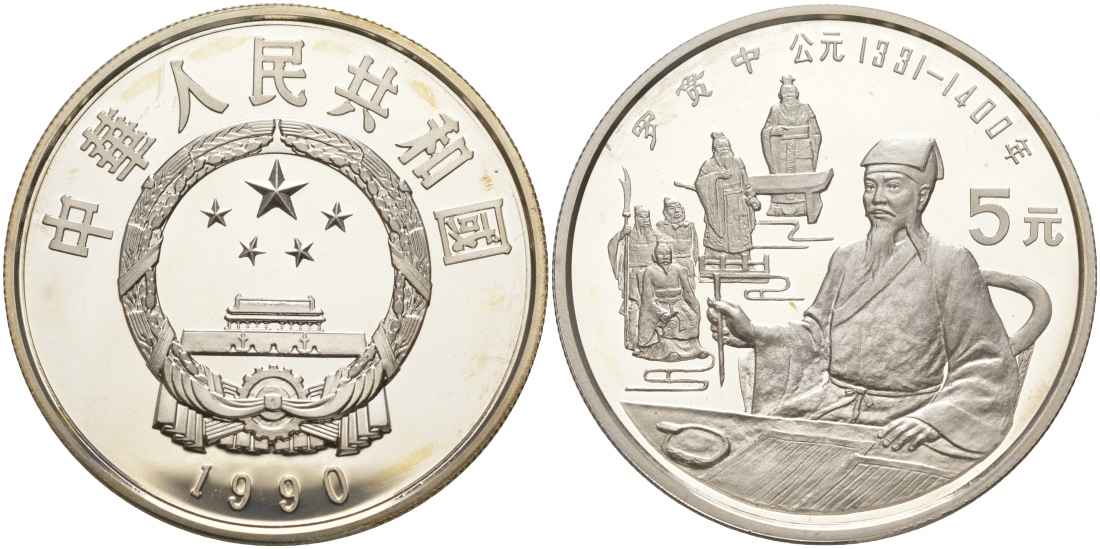 Китай 5 юаней 1990 Ло Гуаньчжун (1331-1400), писатель, тираж 30000 экземпляров KM 313 серебро PROOF 02-056-11
