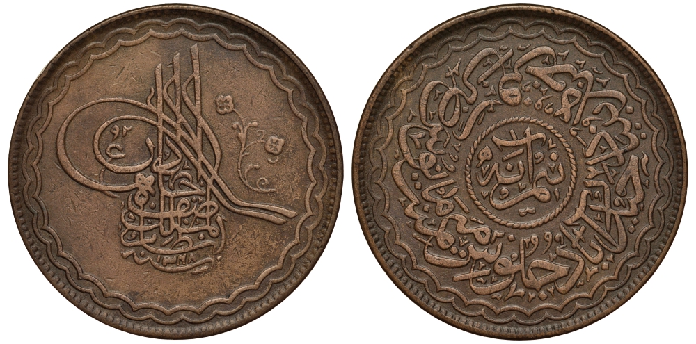 Индия, Хайдарабад 1/2 анна 1927 (1348 год, 20 год), Mir Osman Ali Khan (1911-1948) KM 47 бронза 1528-1015