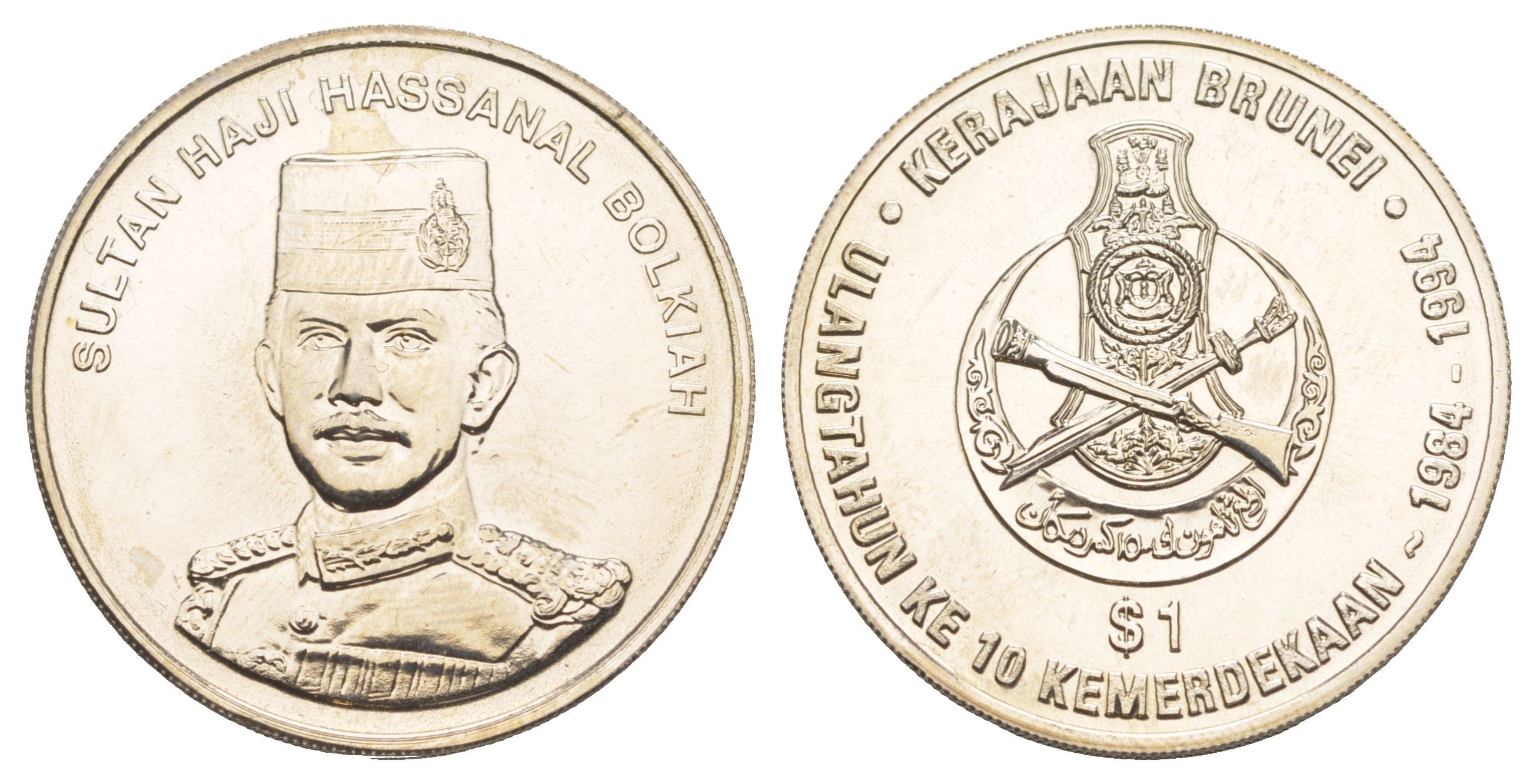 Бруней 1 доллар 1994 10 лет независимости, тираж 3.000 экземпляров KM 59 медно-никель BU 1521-613