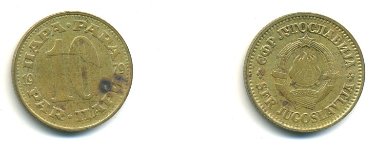 ЮГОСЛАВИЯ 10 ПАРА 1979 KM 44 медь цинк 80-452