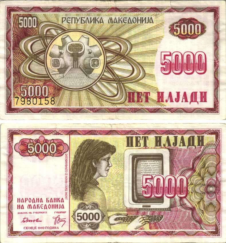 Северная Македония 5000 денаров 1992 женщина за компьютером Pick 7а бумага XF 6312-43-3-1