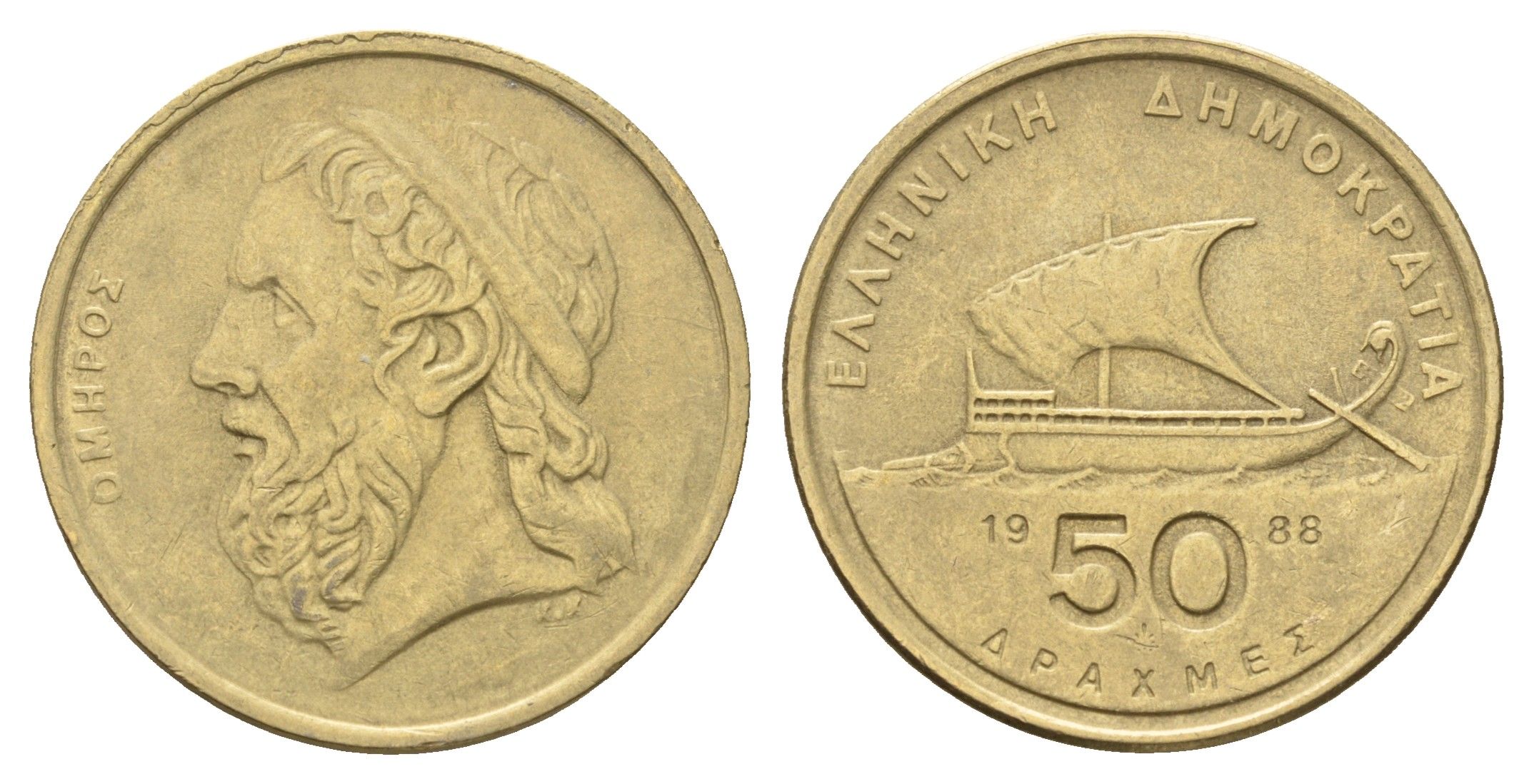 Греция 50 драхм 1988 Гомер, Античный корабль KM 147 алюминиевая бронза 4670-352