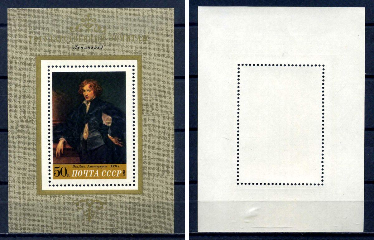 СССР блок с маркой 50 копеек 1972 Зарубежная живопись в музеях СССР - эрмиаж, Ван Дейк, автопортрет Загорский BL81 марка с оригинальным клеем, без следов наклейки (чистая) 8705-70-1-1
