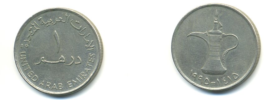 ОАЭ 1 дирхам 1995 AH 1415, кувшин KM 6.2 медно-никель 54-1252