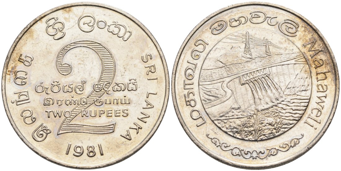 ШРИ-ЛАНКА 2 РУПИИ 1995 ПЛОТИНА МАХАВЕЛИ, ГИДРОЭНЕРГЕТИКА KM 145 медно-никель 4572-215