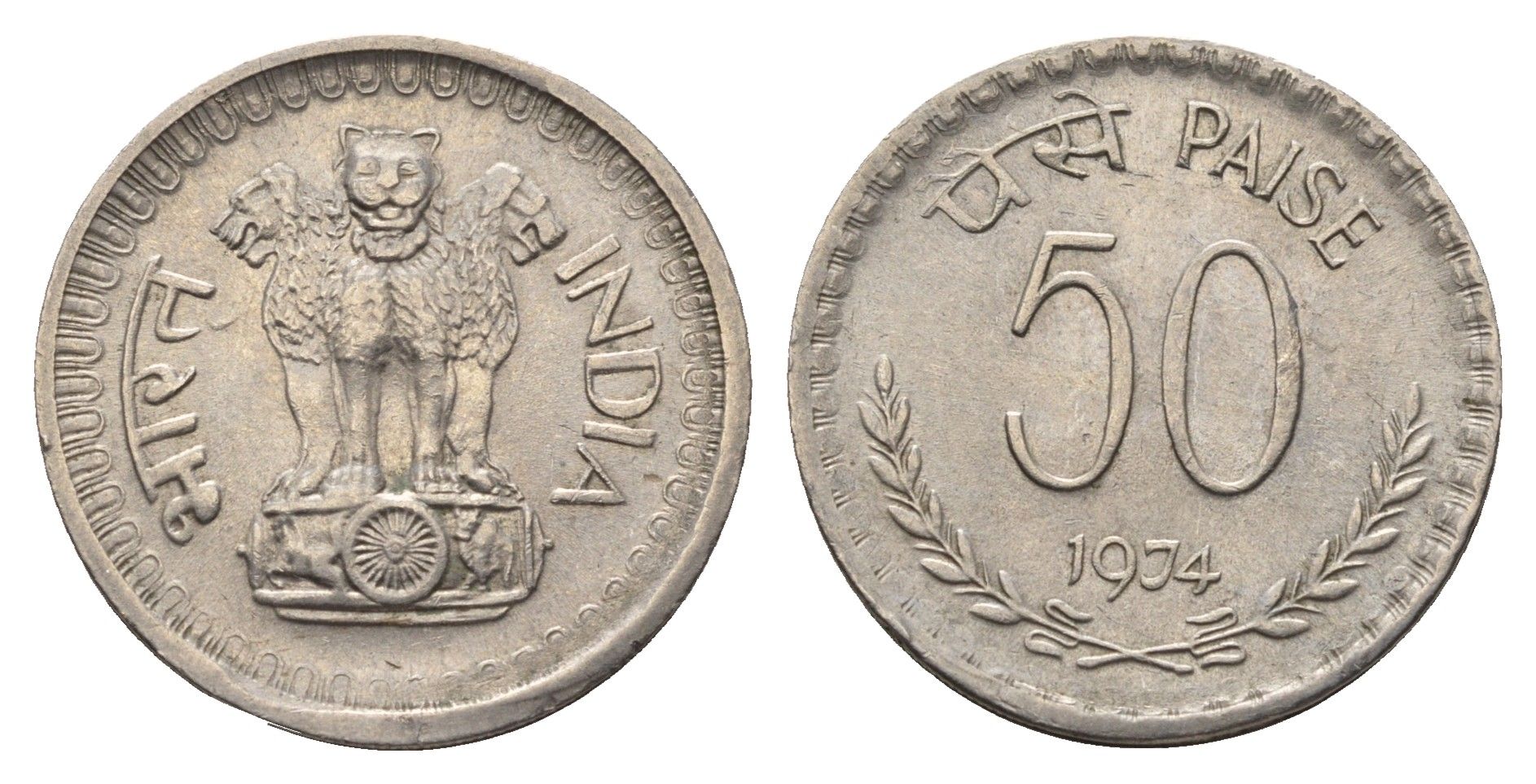 Индия 50 пайс 1974 KM 63 медно-никель 4688-1226