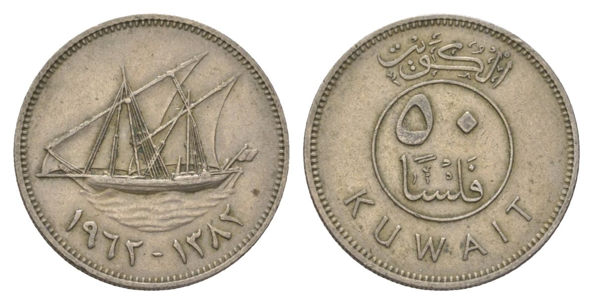 Кувейт 50 филсов 1962 KM 13 медно-никель 4626-557