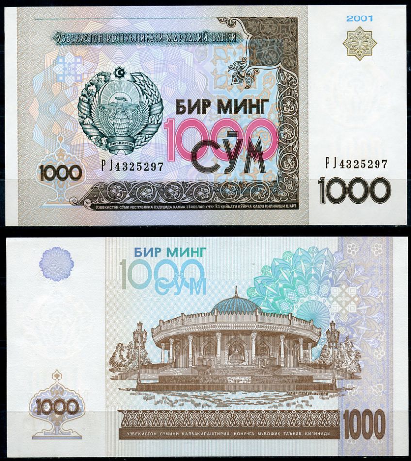 Узбекистан 1000 сумов 2001 музей истории Тимуридов Pick 82, Сергеев 22 бумага UNC (пресс) 444-86-3-1